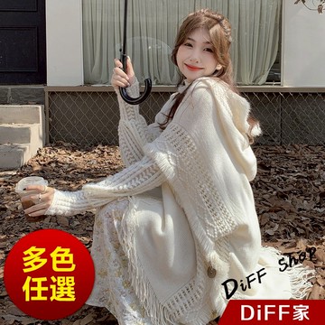 【DIFF】韓版波西米亞風森系針織外套 披肩 斗篷 針織上衣 毛衣 長袖上衣 女裝 衣服 長袖t恤 冬天女裝【J365】