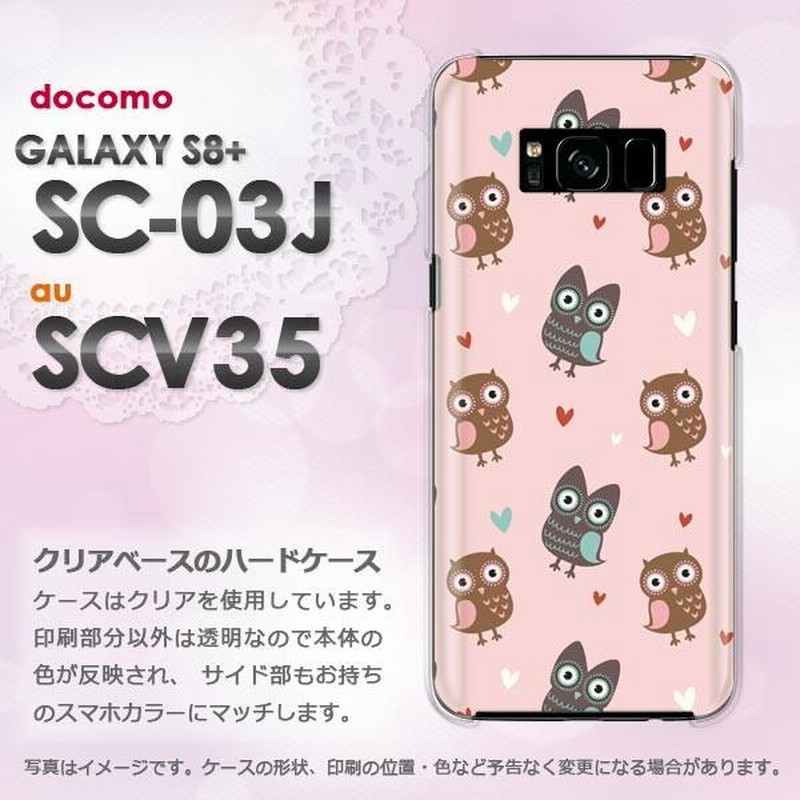 Galaxy S8+ SC-03J docomo（Sample Docomo Smartphone Galaxy S8