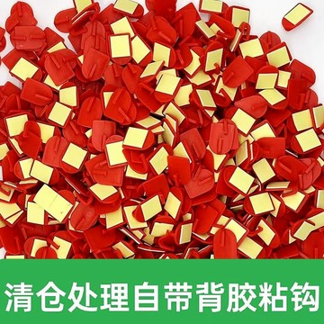 臺灣出貨🌺紅色掛鉤掛鉤春節喬遷五帝錢掛鉤結婚紅色無痕小掛鉤