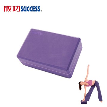 成功 教學專用 塑身瑜珈磚 S4704