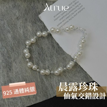 【6月新品🍑】晨露珍珠925純銀隱形手鍊 仙氣懸浮 珍珠手鍊 雙層設計 雙鍊手鍊 手鍊女