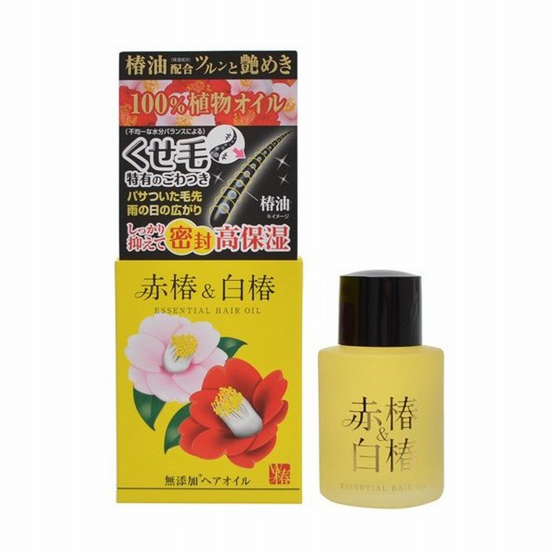 赤椿 白椿 エッセンシャルヘアオイル 60ml 代引不可 通販 Lineポイント最大0 5 Get Lineショッピング