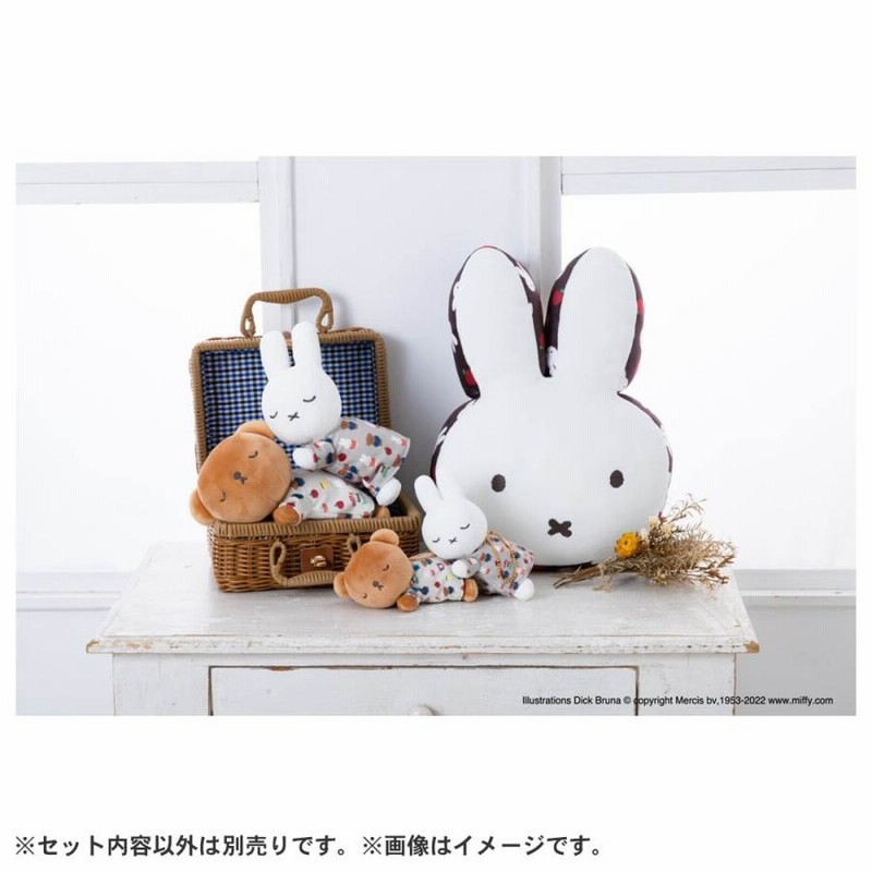 miffy and boris すやすやフレンド ボールチェーンマスコット