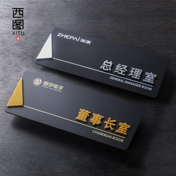 高檔立體科室牌訂做亞克力辦公室門牌訂製總經理室會議室學校公司部門標識牌教室標牌氣質簡約優品