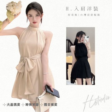 【好依飾 H.studio】韓國連衣裙 高級感 日系 無袖上衣 洋裝裙子 連衣裙 性感顯瘦 低胸洋 拉鏈連衣裙 簡約 韓