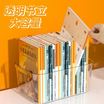 桌面書本收納盒透明學生書籍化妝品筐家用大容量零食儲物盒書箱籃