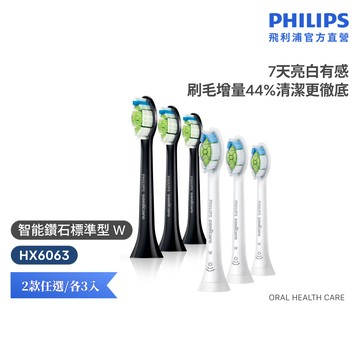 【飛利浦 PHILIPS】Sonicare智能護理刷頭多入組(W2/G2/C2) HX60 HX90｜官方直營