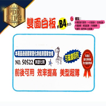 白板  小白板 B4 25X34公分 雙面白板 磁性白板  寫字板 外出白板 攜帶白板 留言板 電視小白板 50522