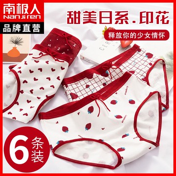 內褲女士純棉中腰少女日系高中學生全棉襠抗菌純欲紅色三角短褲DF