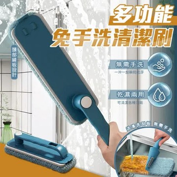 【Imakara】多功能免手洗清潔刷