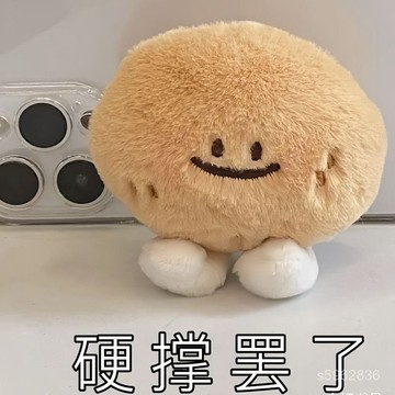 【現 🔥 貨】免運 📣可愛超萌小土豆掛件掛飾創意獃萌毛絨玩偶公仔鑰匙扣可愛包包掛件 HCPO