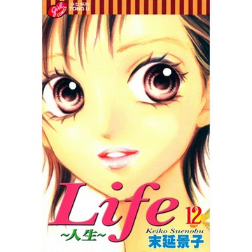 Life~人生~ (12)_Readmoo 讀墨電子書