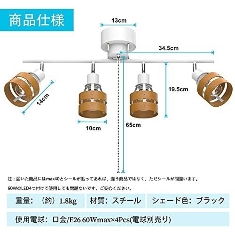 DINGLILED シーリングライト 4灯 レトロ オシャレ ペンダントライト