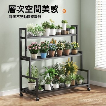 🔥佑佑精選🔥丨花架子可移動帶輪加厚花架置物架花架子室內家用戶外綠蘿花盆架子 HTYQ