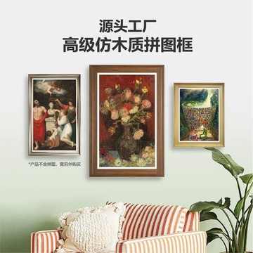 升級版塑料拼圖相框掛墻裝飾原木色簡約平面拼圖組合框396-2100片