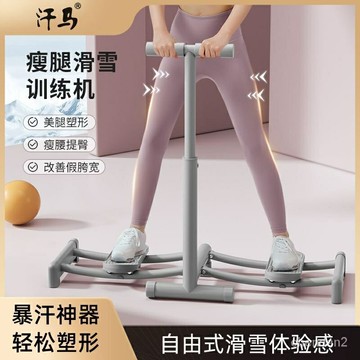 汗馬滑雪機美腿夾腿機瘦腿神器鍛鍊大腿器材盆底肌訓練器 VJZI
