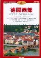 大地旅行家-德國西部(秋雨版)[二手書_良好]