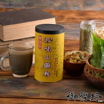 御復珍32味山藥粉