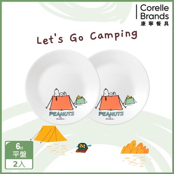 【美國康寧 CORELLE】SNOOPY 露營趣-6吋平盤（2入組）_廠商直送