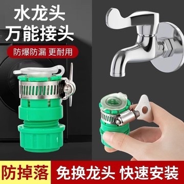水龍頭萬能接頭4分6分通用多功能快接頭高壓洗車水槍水管軟管配件