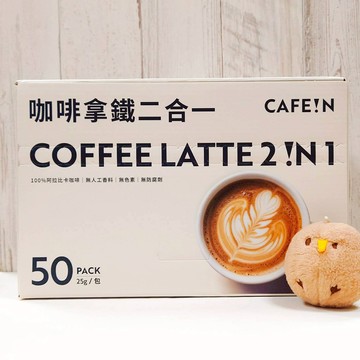COSTCO代購 好市多 硬咖啡 CAFE!N 咖啡拿鐵二合一 25公克 50入 咖啡拿鐵 拿鐵 二合一 即溶咖啡 即溶