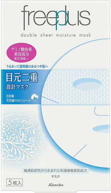 五個Freeplus的雙片水分掩模