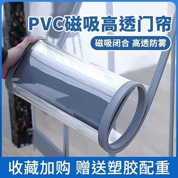 磁吸自吸軟門簾空調隔斷簾防冷氣擋風PVC磁吸門簾冬天保暖加厚 免打孔門簾 隔絕油煙 冷氣門簾 冷氣擋風簾 空調門簾