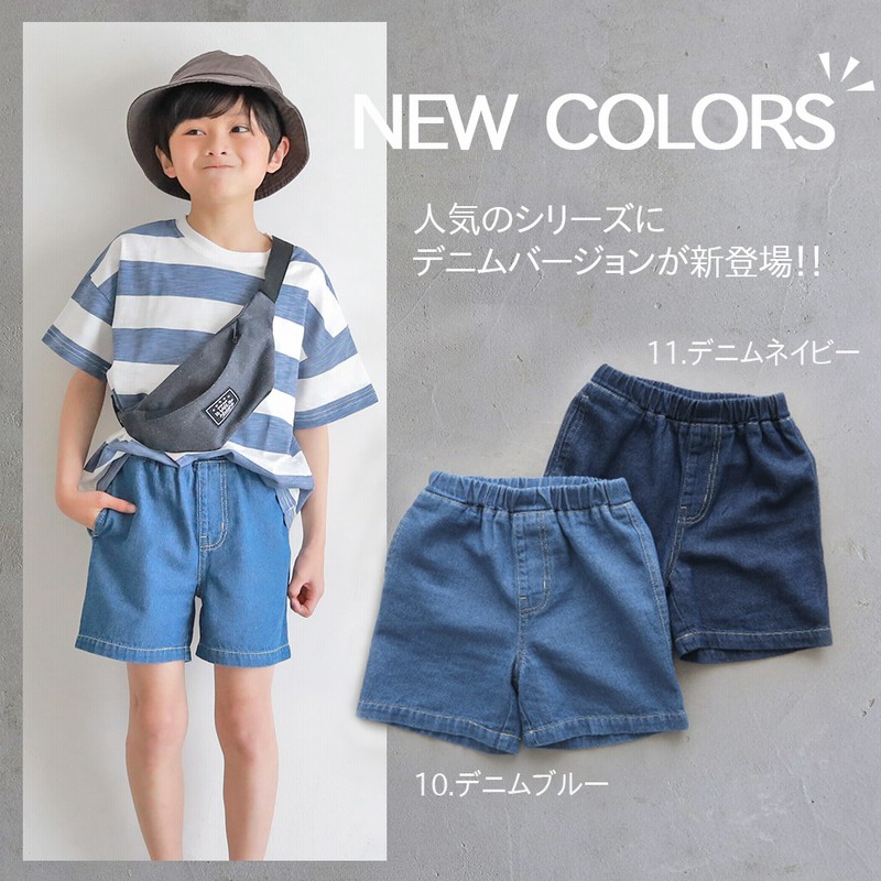 ハーフパンツ 男の子 80 ショートパンツ ストライプ 半ズボン 短パン 贅沢屋の 80