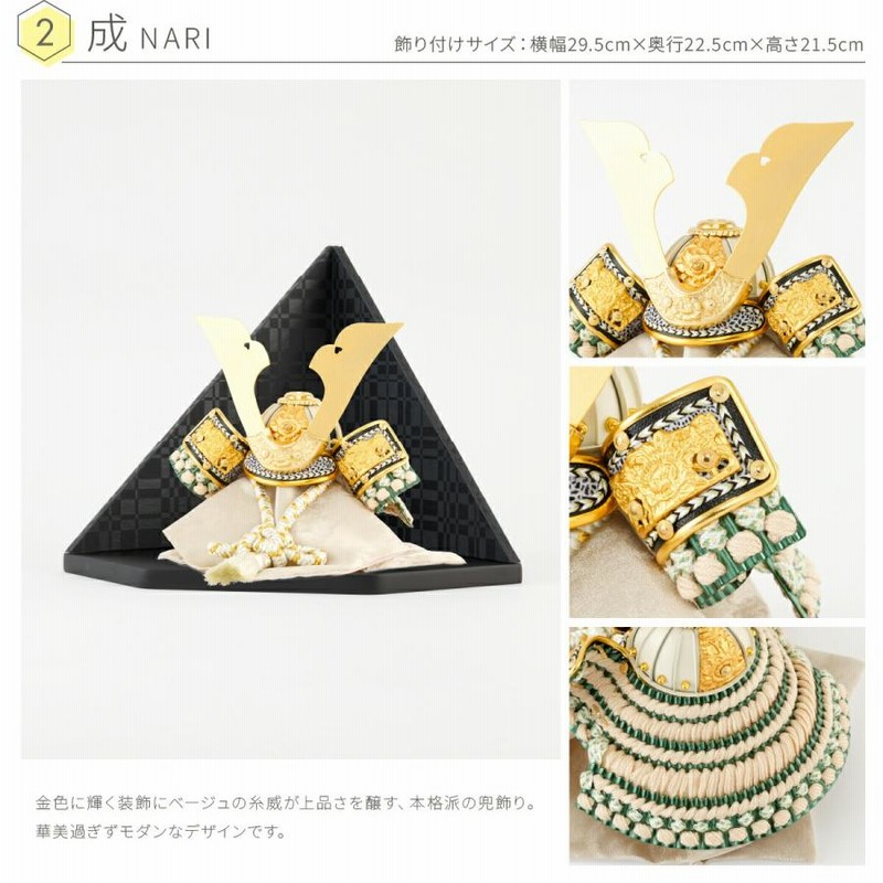 兜 五月人形 龍玉 【公式通販】