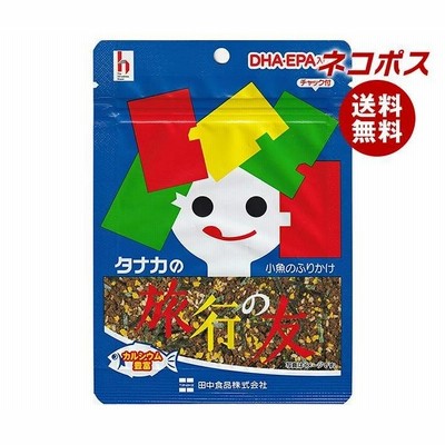 ネコポス 田中食品 旅行の友 18g＊10袋入