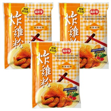 真好家 炸雞粉 小  120g  3包