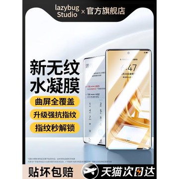 適用opporeno9手機膜reno9pro水凝膜por+曲面曲屏全屏覆蓋適用oppo的新款pr0十高清防指紋防摔防爆保護軟貼膜