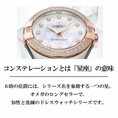 オメガ OMEGA レディース 時計 CONSTELLATION コンステ