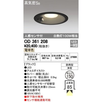 パナソニック ダウンライト ホワイト φ125 LED(温白色) 拡散