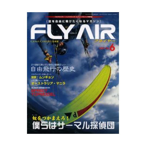 FLY AIR No.6