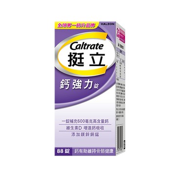 挺立鈣強力錠88錠