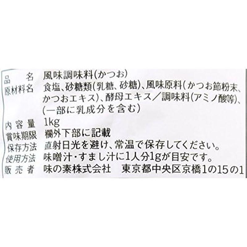 業務用「ほんだし?」かつおだし1kg袋×12袋