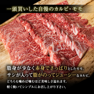 近江牛 焼肉 カルビ モモ 700g A5 肉の千石屋 牛肉 黒毛和牛 焼き肉 焼肉用 肉 お肉 牛 和牛 納期 最長3カ月