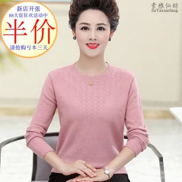 中年媽媽秋冬裝洋氣上衣中老年女春秋針織長袖打底大碼針織羊毛衫
