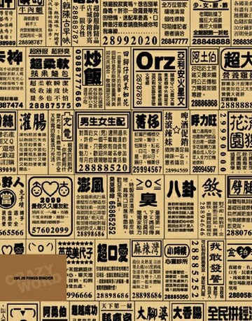 【美加美】文具紙品-瘋字系列18K26孔夾-咖 AP2008/個【APP滿額下單10%點數(單一帳號最高1000點)】4/30止