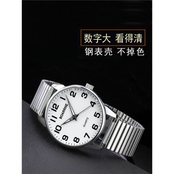 老人手表松緊帶大數字盤中老年人專用男女爺爺父親媽媽防水石英表