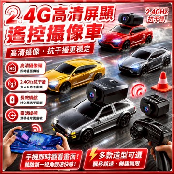 【新品✨】遙控車 漂移攝像車 1:64仿真遙控漂移車 桌面競速漂移車 兒童禮物 rc高速遙控車 AE86四驅跑車 漂移車