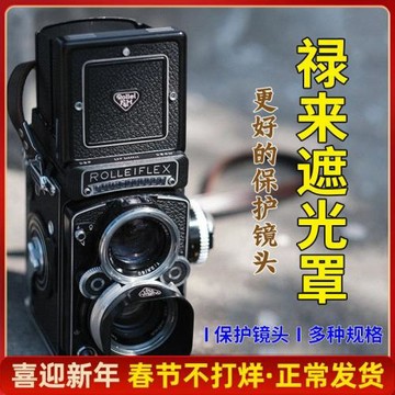 祿來BAY2 3 2.8 3.5雙反金屬鏡頭遮光罩雅西卡美能達相機方形UV鏡