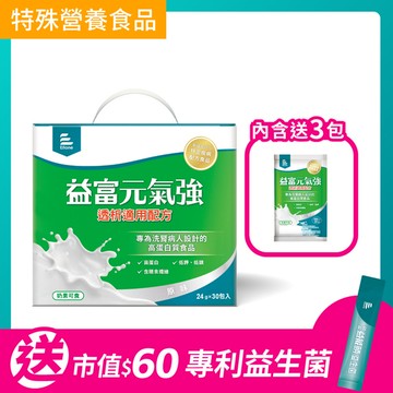 元氣強-洗腎適用配方24g x 30包(內含送3包)