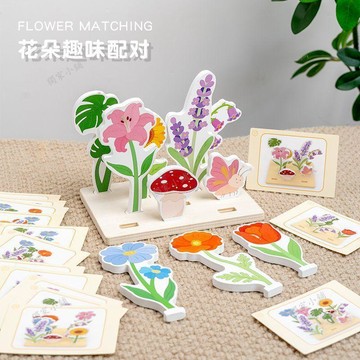 【臺灣出貨】蒙氏插花遊戲玩具拼裝配對益智早教玩具女男孩幼兒園邏輯思維訓練08dN