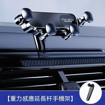 新北現貨 車用手機支架 重力感應出風口支架 延長桿設計▪不擋出風口 360°旋轉導航支架穩固不掉落通用手機架 單手操作