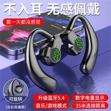 可旋轉左右可戴雙耳無線藍牙耳機掛耳式大音超長續航運動數字顯示