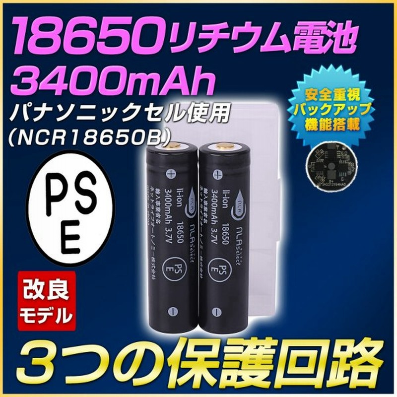 837円 大人気! 正規代理店品 KEEPPOWER 18650 2600mAh リチウムイオンバッテリー 2本セット