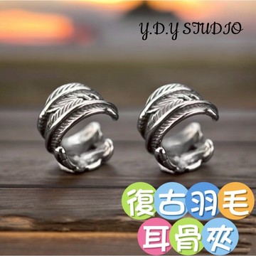 現貨 個性 復古 羽毛 耳骨夾 耳夾 潮流 夾式耳環 無痛耳夾 隱形耳夾 日韓流行 無耳洞 耳環
