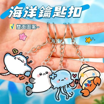 現貨🧩可愛海洋動物鑰匙扣 海洋動物掛件 海鮮掛件 海洋生物掛飾 學生亞克力掛件 高顏值 包包掛件 卡通鑰匙圈 小禮品小禮
